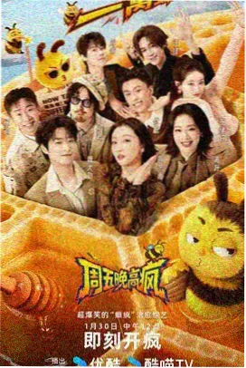 丛林法则 免费在线观看